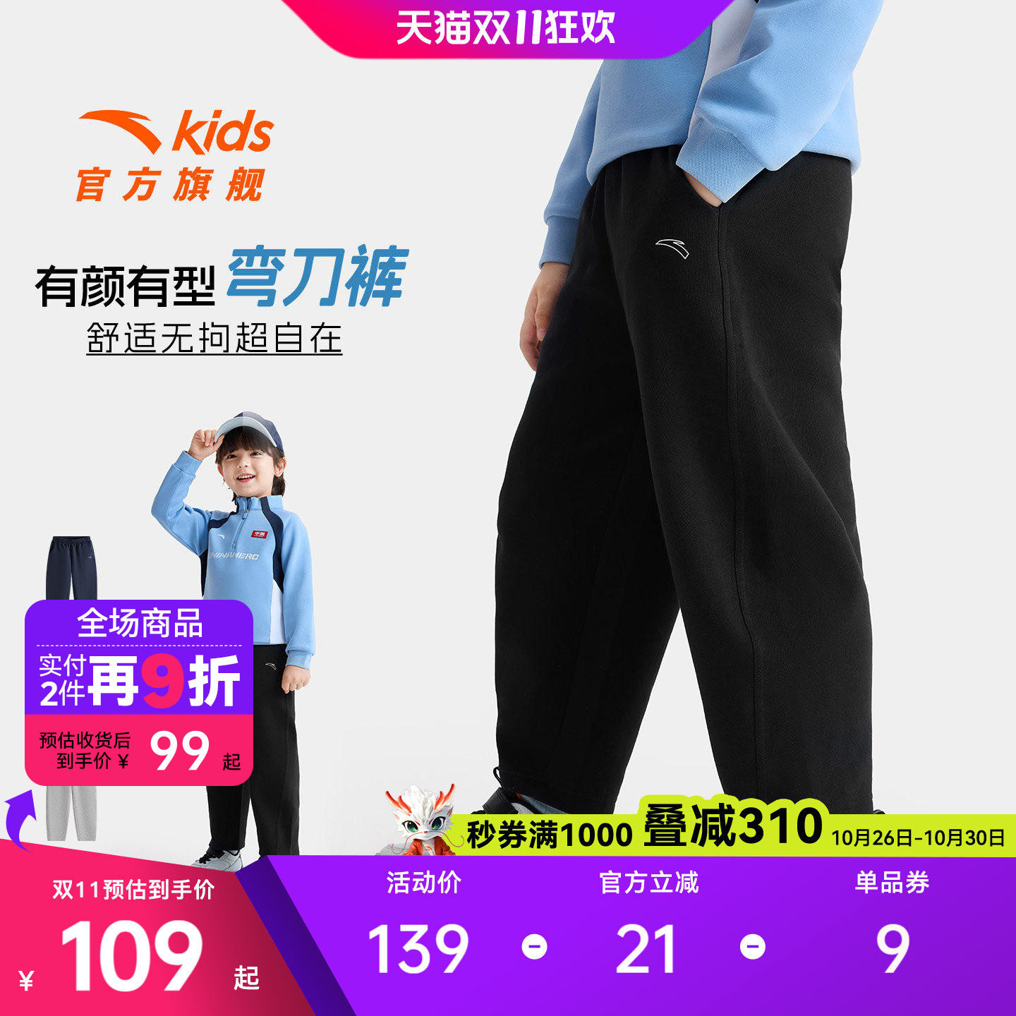 安踏男童裤子春秋款弯刀运动长裤