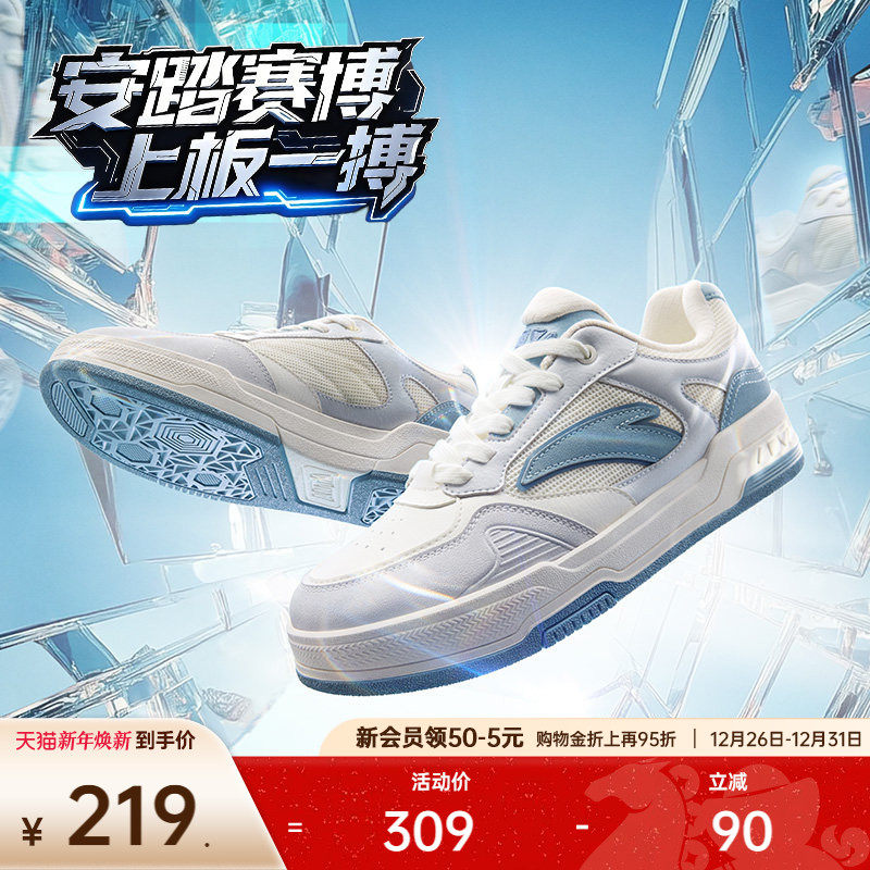 安踏赛博丨低帮潮流板鞋男鞋冬季新款滑板鞋马卡龙色小白鞋运动鞋