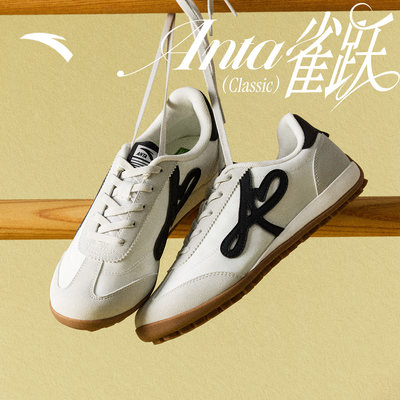安踏雀跃classic经典薄底德训鞋