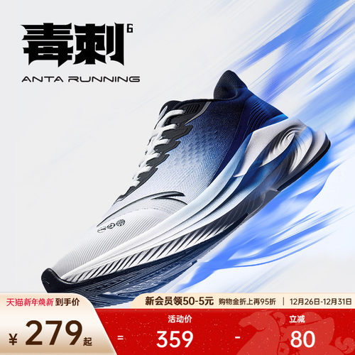 安踏毒刺6缓震慢跑鞋男