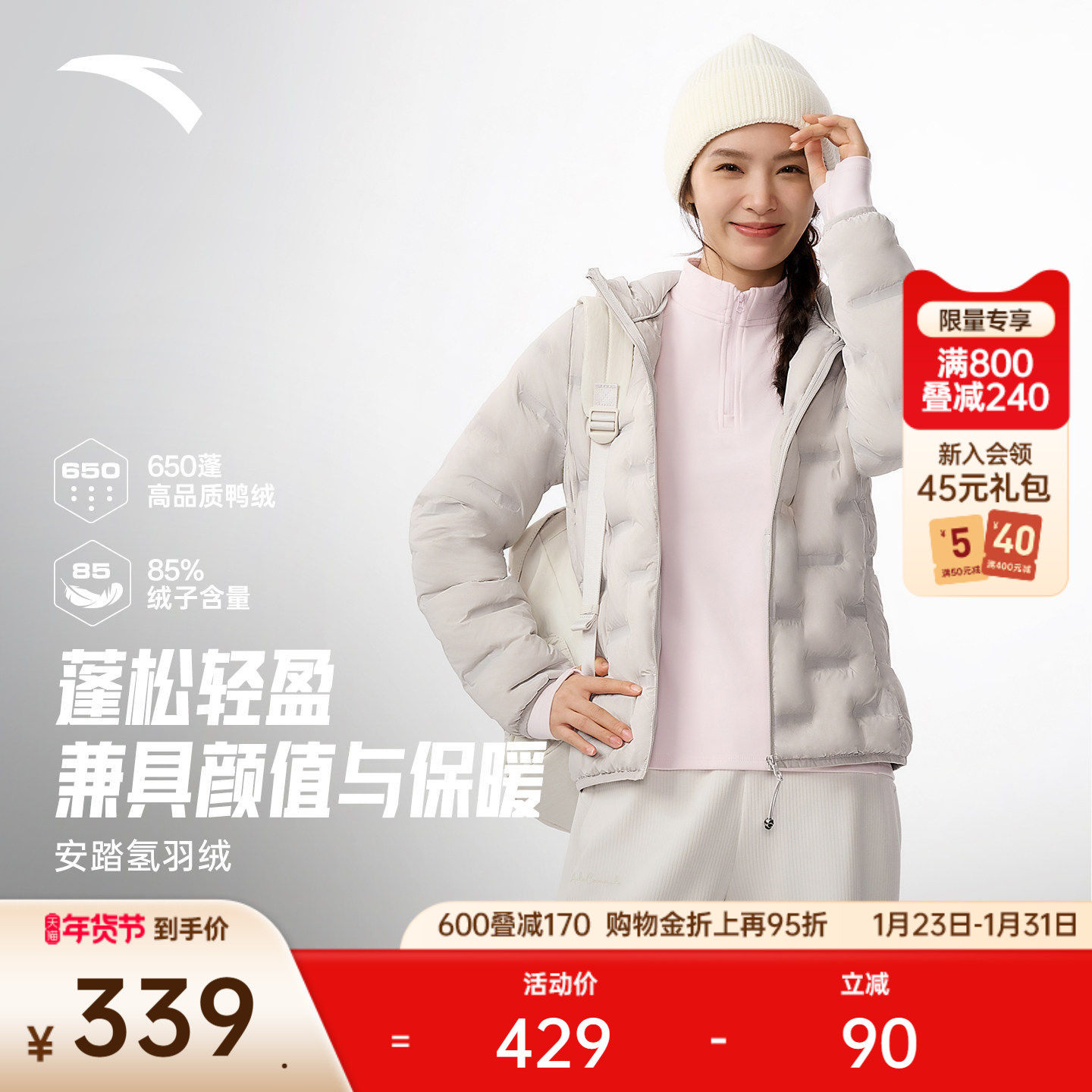 安踏无缝管道羽绒服女冬季2025新款连帽保暖内胆棉服通勤鸭绒外套,运动服/休闲服装,运动羽绒服,淘宝优惠券,粉丝福利购,淘宝优惠卷