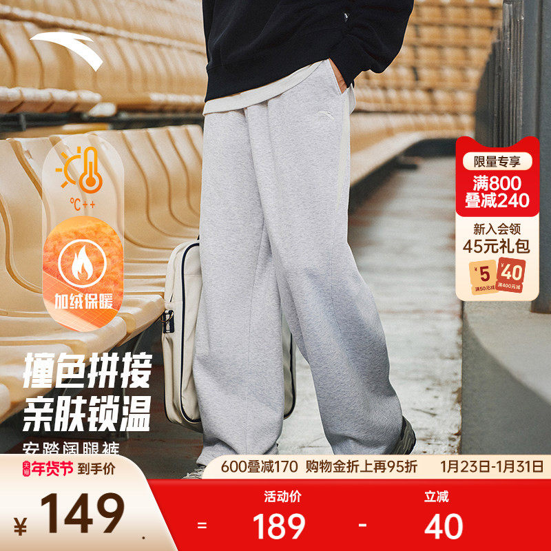 安踏休闲运动长裤男2025冬季新款加绒保暖宽松阔腿直筒裤灰色卫裤,运动服/休闲服装,运动长裤,淘宝优惠券,粉丝福利购,淘宝优惠卷