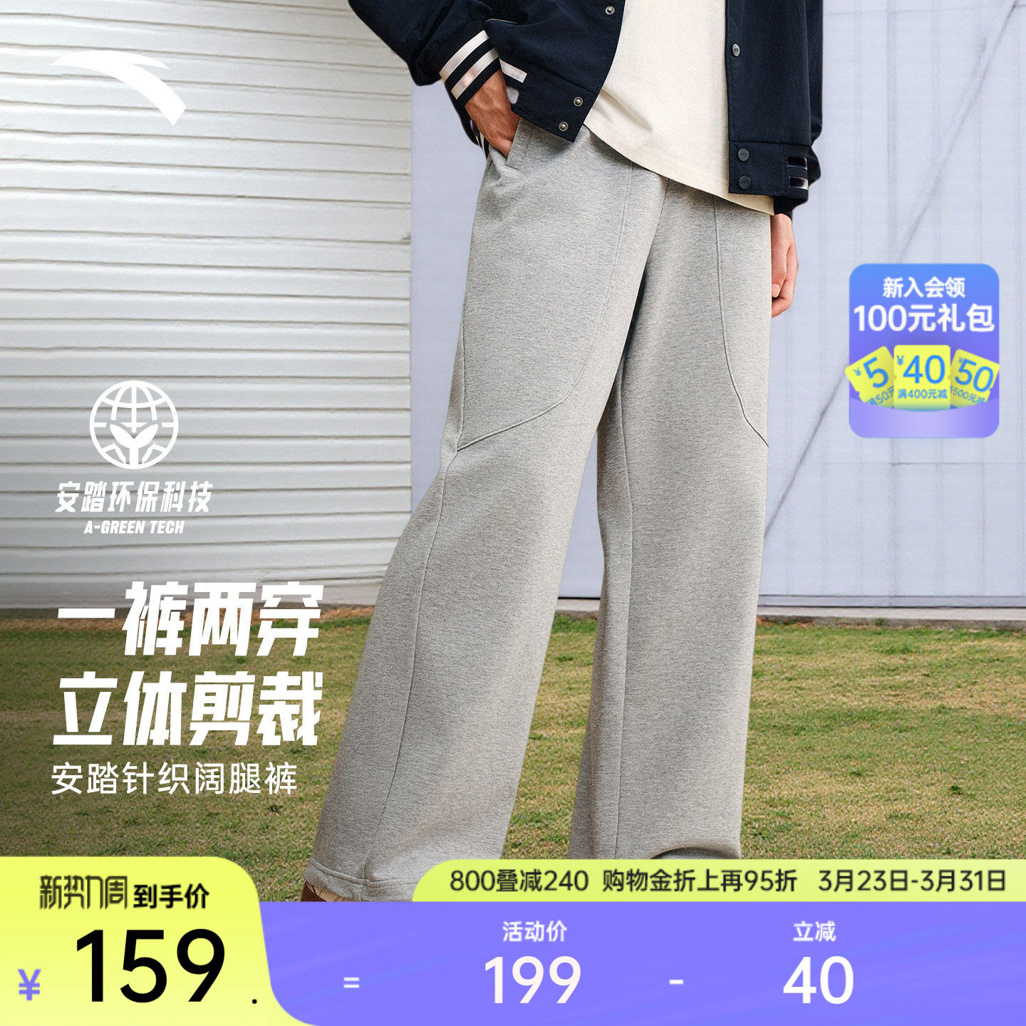 安踏直筒裤丨针织运动长裤男装简约百搭阔腿裤子宽松休闲裤