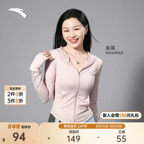 安踏绝绝紫显瘦冰丝小蛮腰防晒衣
