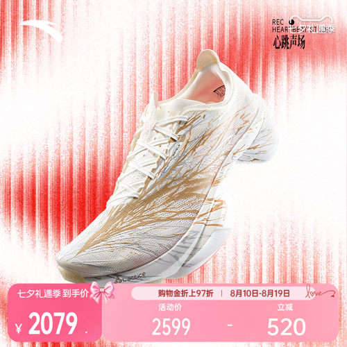 安踏C10PRO2代专业马拉松跑鞋