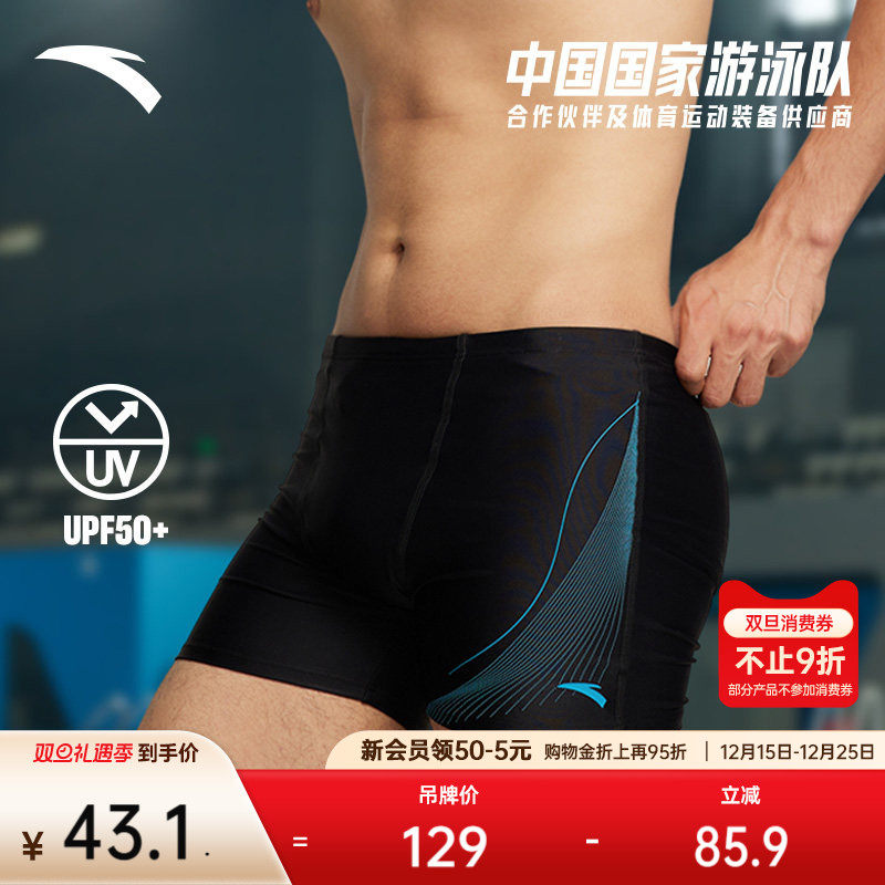 安踏泳裤男子新款疏水透气专业竞技海边沙滩防晒游泳短裤官方正品