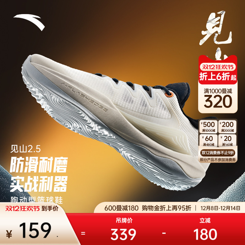 安踏篮球鞋见山2.5RETRO