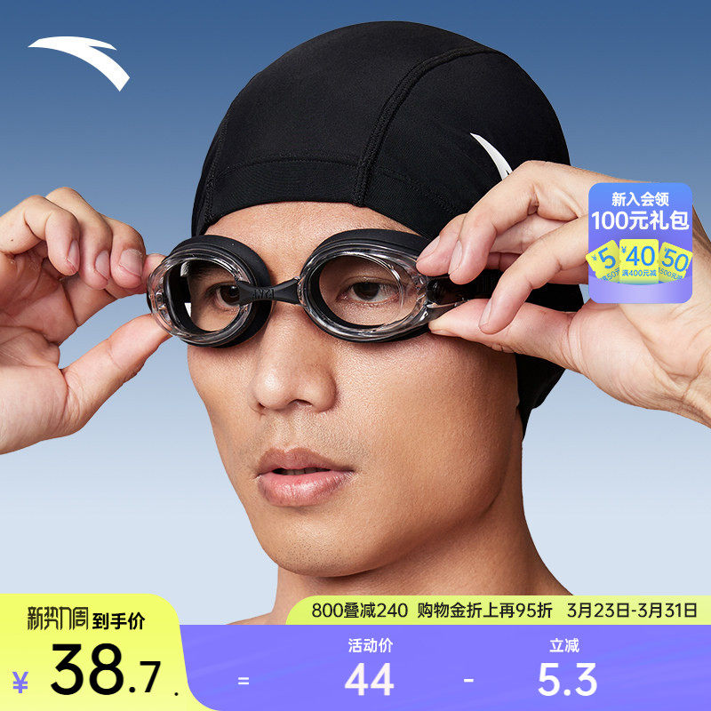 安踏水之瞳丨成人专业泳镜男女同款竞速训练比赛防雾高清游泳眼镜