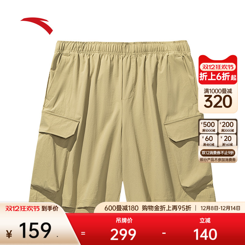 安踏男冰丝休闲五分裤