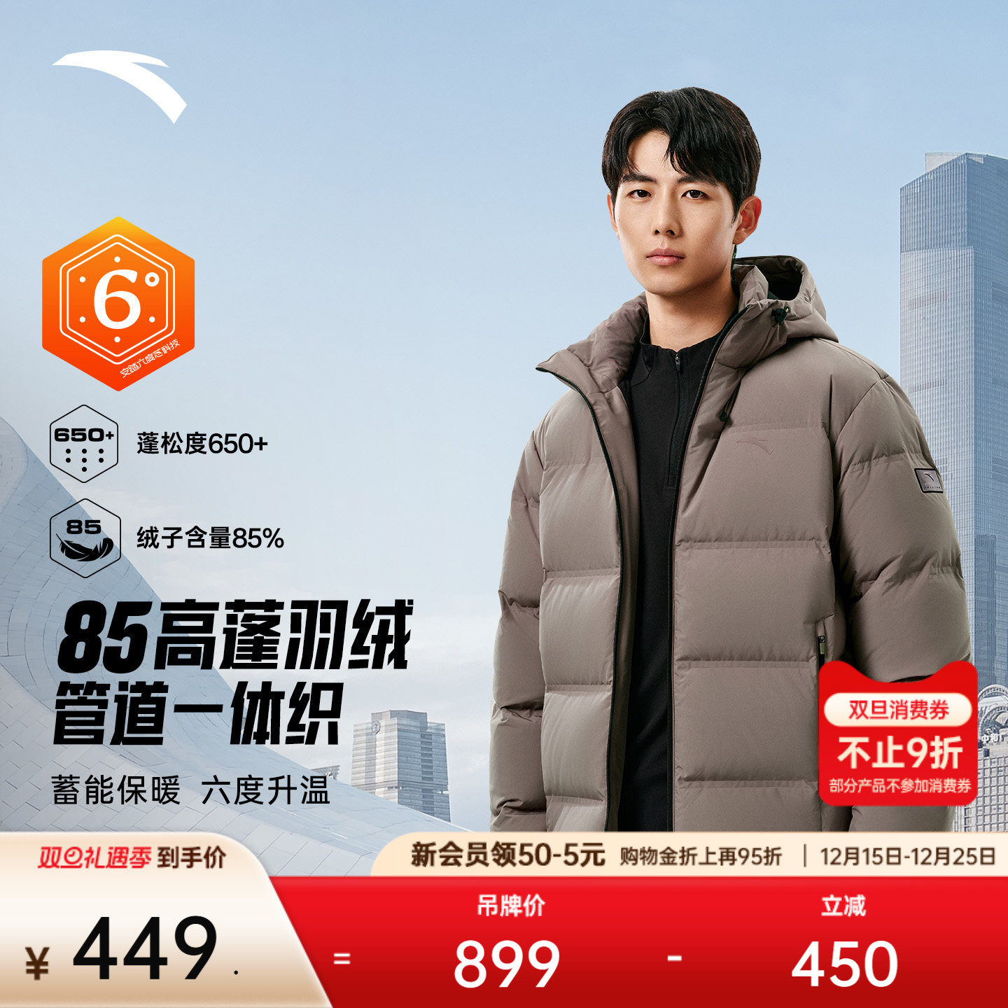 安踏男速暖管道羽绒服