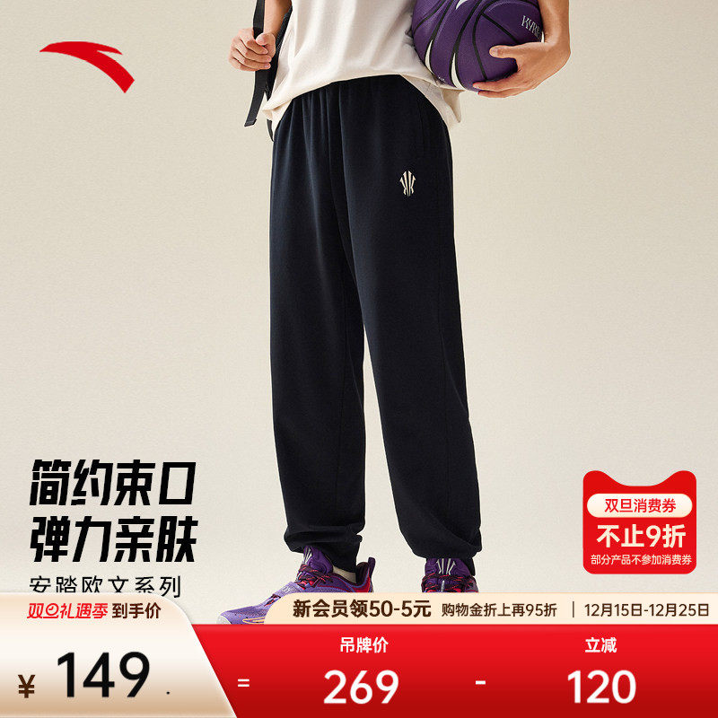 安踏凯里·欧文系列丨针织运动长裤男女同款休闲卫裤子1725313