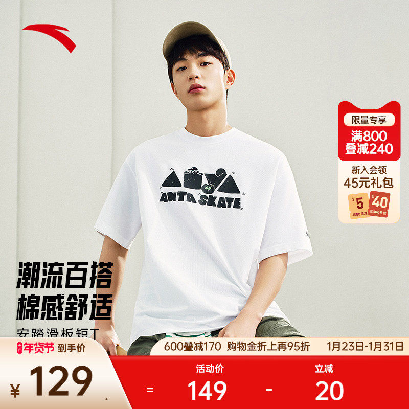 【樊振东同款】安踏短袖t恤男女同款夏季情侣宽松上衣172528115,运动服/休闲服装,运动T恤,淘宝优惠券,粉丝福利购,淘宝优惠卷