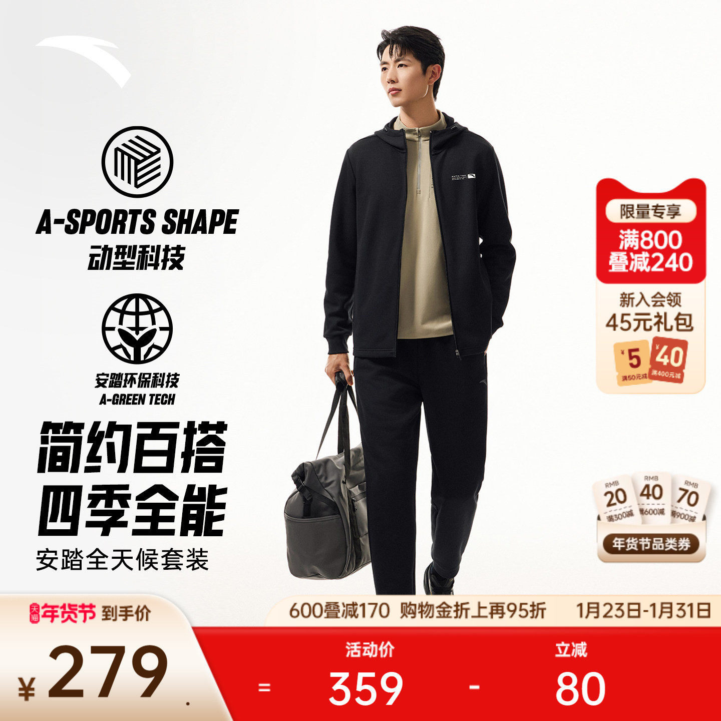 安踏针织运动套装男冬季新款连帽长袖开衫夹克上衣黑色长裤两件套,运动服/休闲服装,运动套装,淘宝优惠券,粉丝福利购,淘宝优惠卷