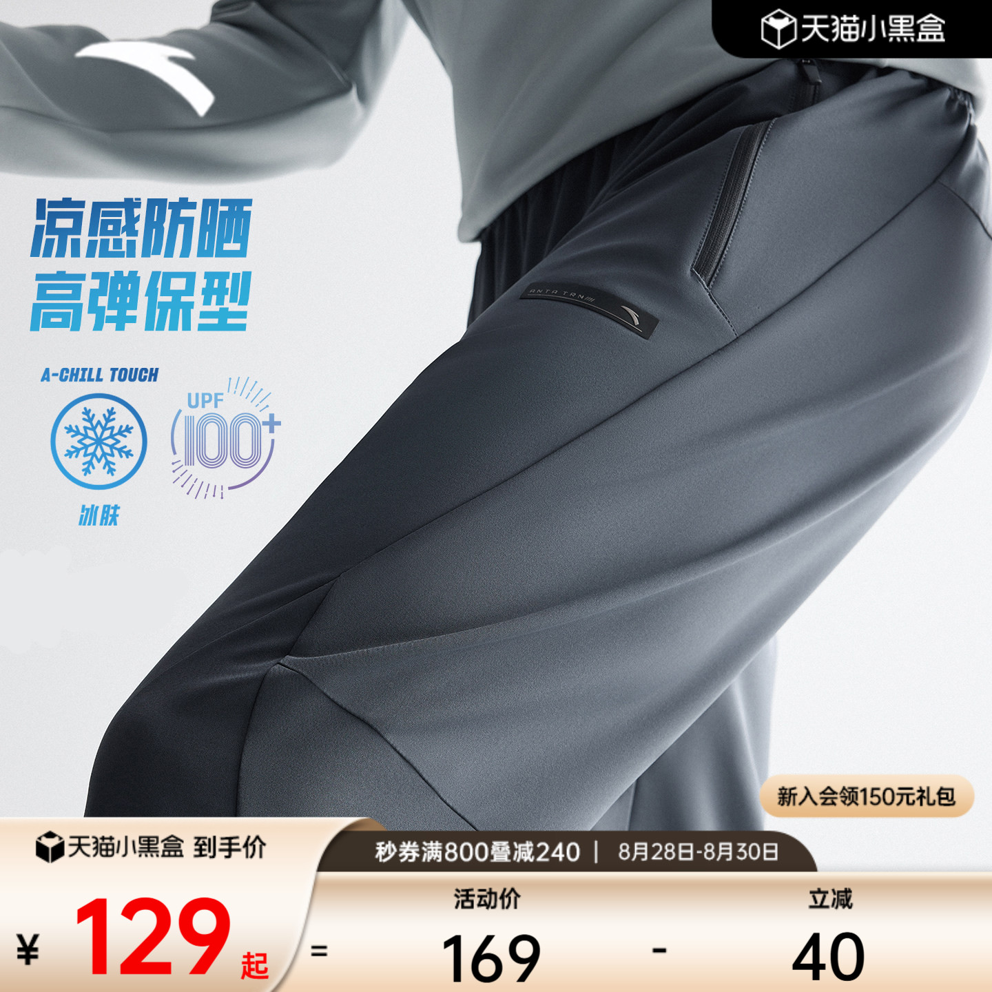 安踏拒水型动裤男士通勤休闲长裤图片