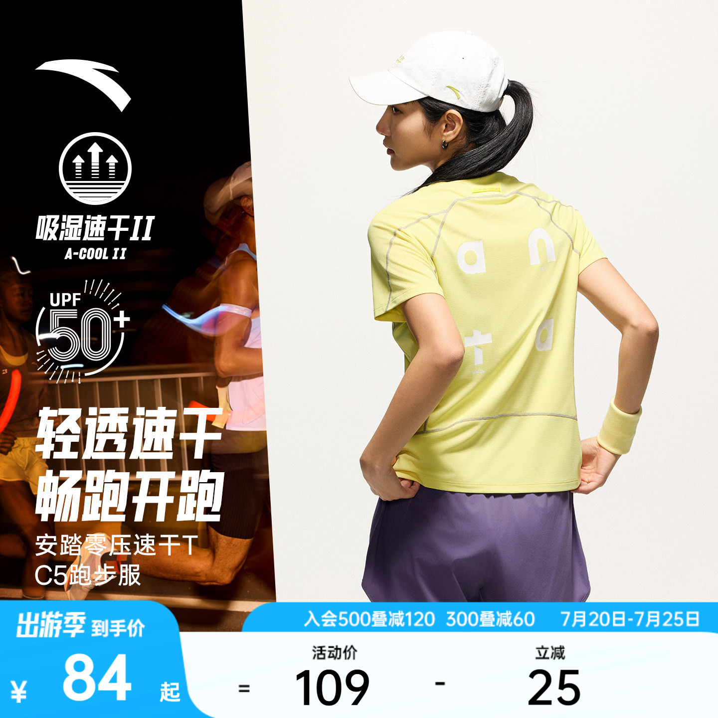 安踏零压速干T丨C5跑步服女夏季潮流防晒透气短袖t恤健身运动上衣