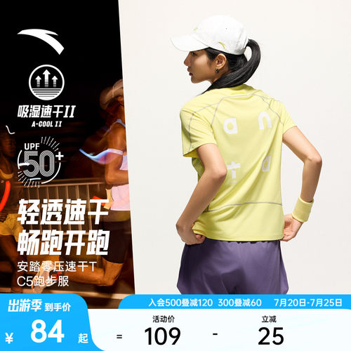 安踏零压速干TC5潮流路跑T