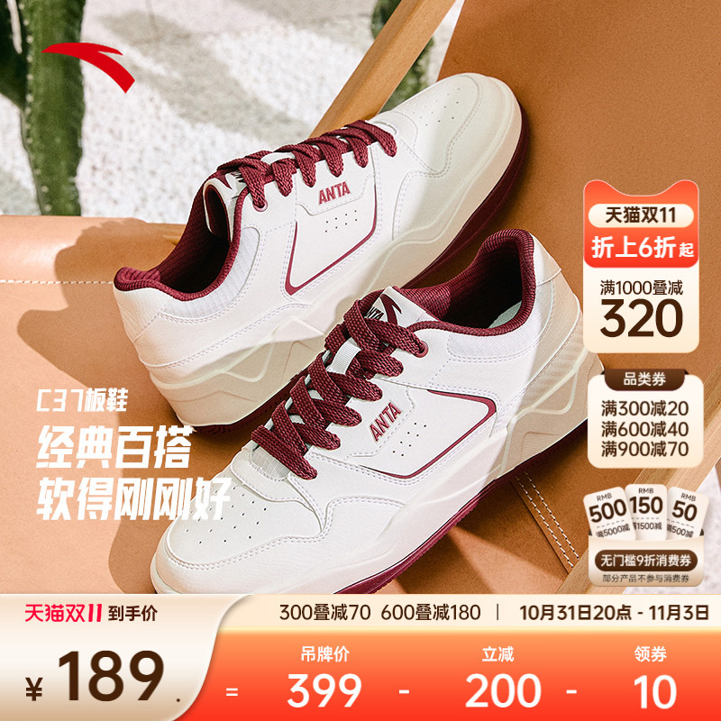 安踏C37板鞋丨软底舒适小白鞋板鞋男2025冬季新款滑板鞋运动鞋子