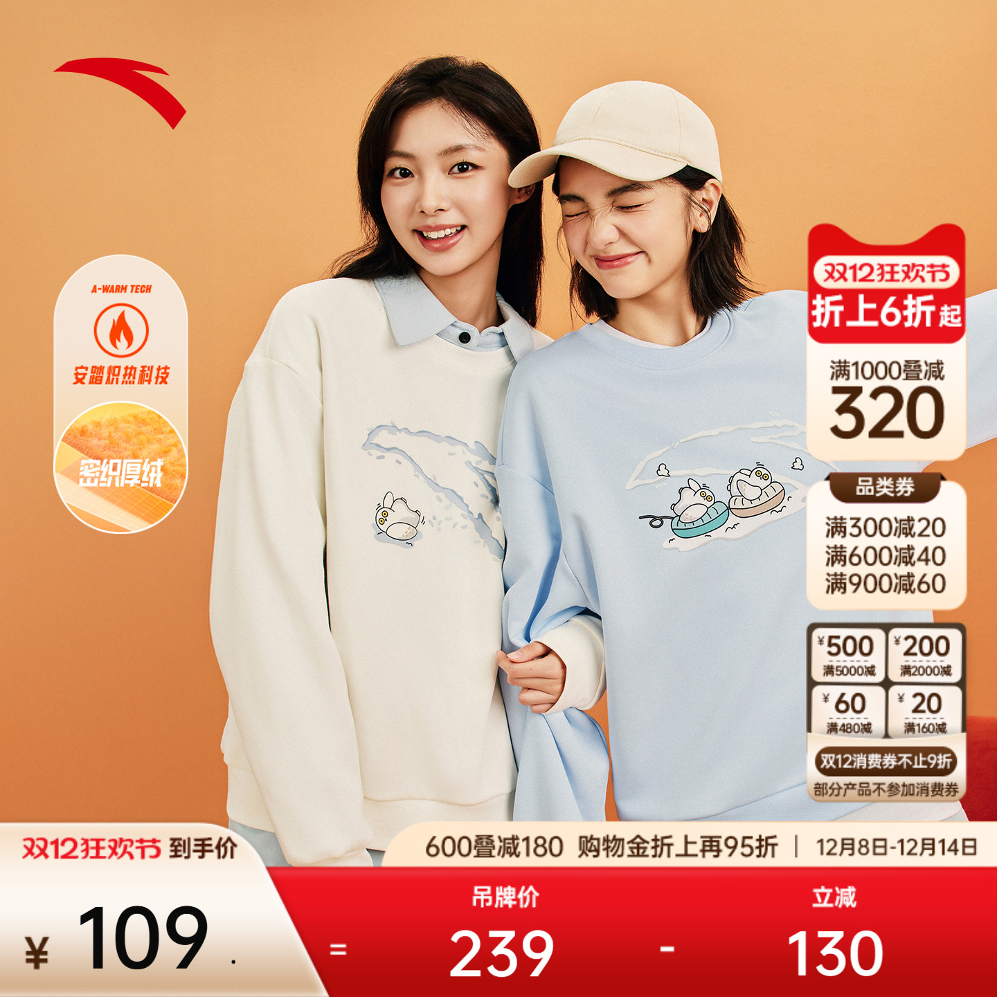 安踏女多巴胺趣味套头卫衣