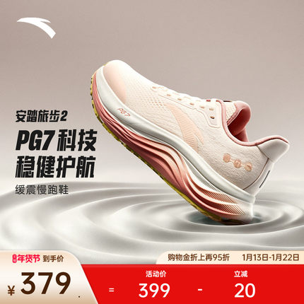 安踏PG7旅步V2丨 缓震轻便防泼水女子跑鞋冬季新款通勤厚底运动鞋