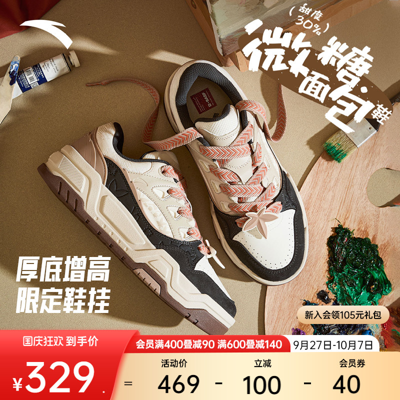 安踏微糖男子厚底面包鞋