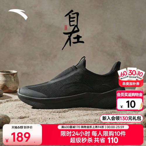 安踏自在鞋运动鞋健步鞋