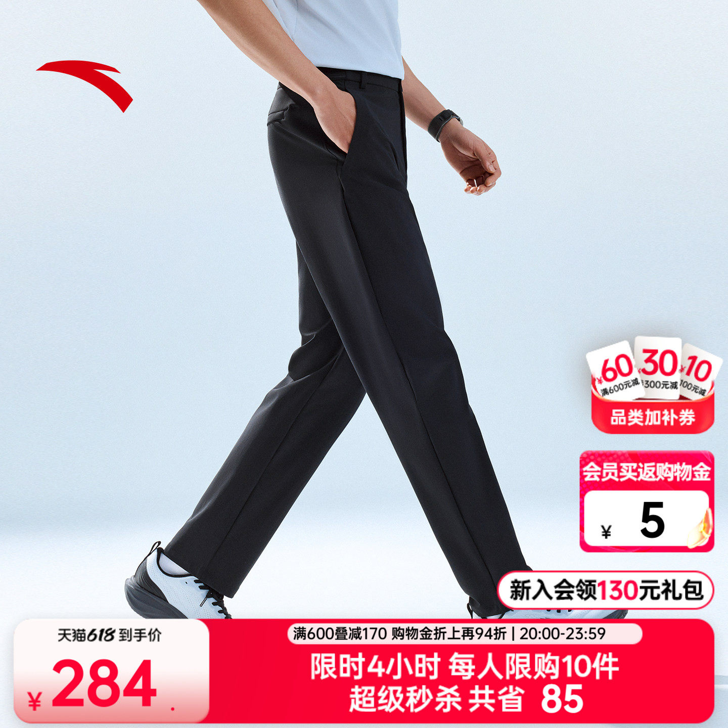 安踏冰丝零压裤丨运动长裤男士2026夏季新款通勤西裤直筒休闲裤子
