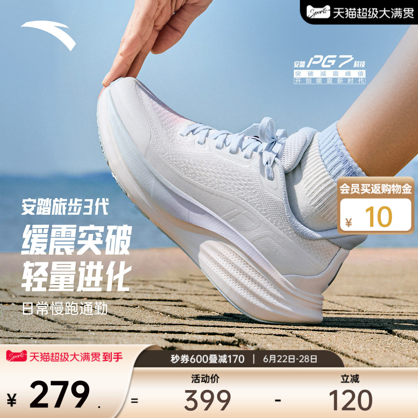 安踏旅步3 | PG7缓震厚底跑步鞋女2026夏季新款慢跑鞋软底