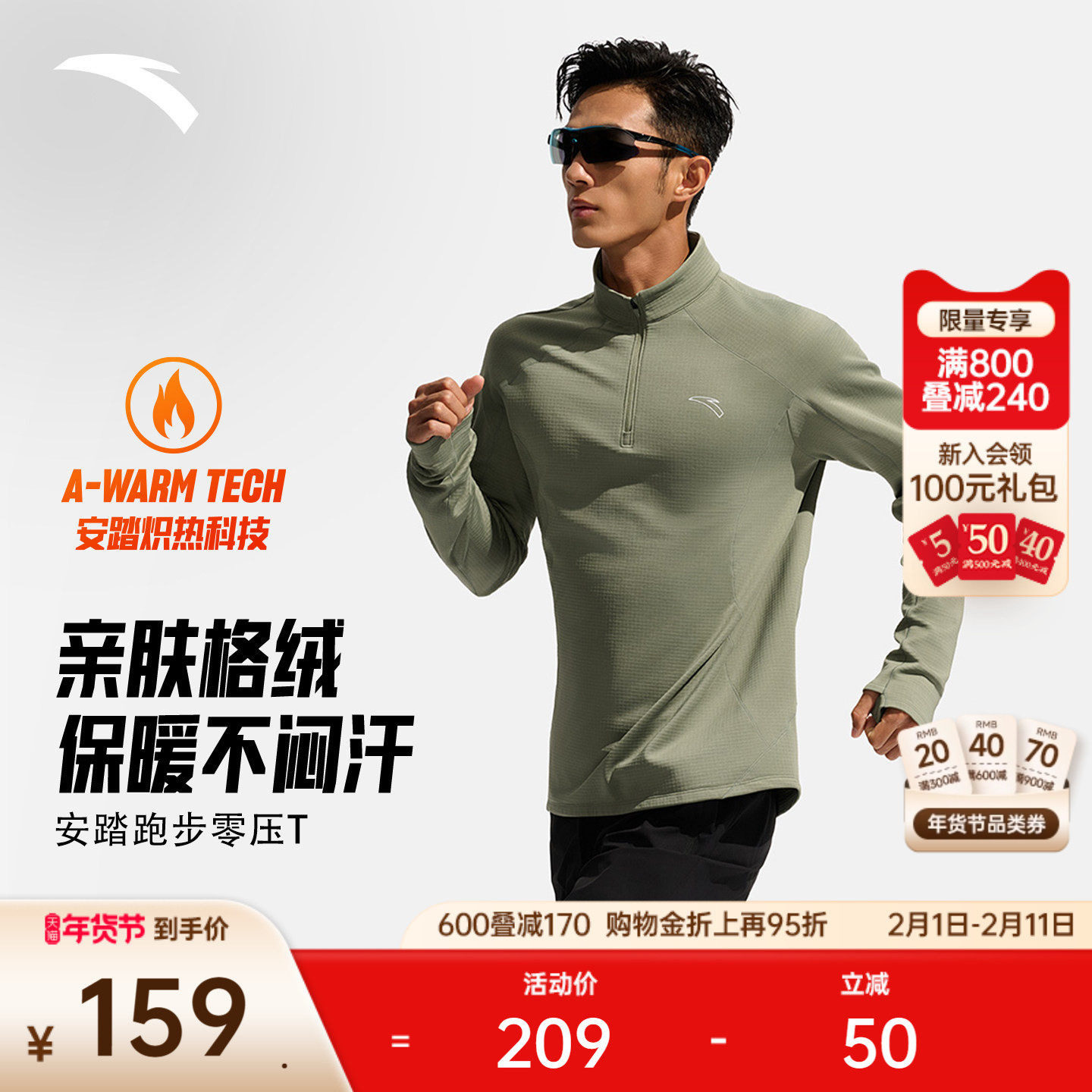 安踏跑步轻暖T丨加绒立领跑步服运动长袖t恤男士冬季新款针织上衣