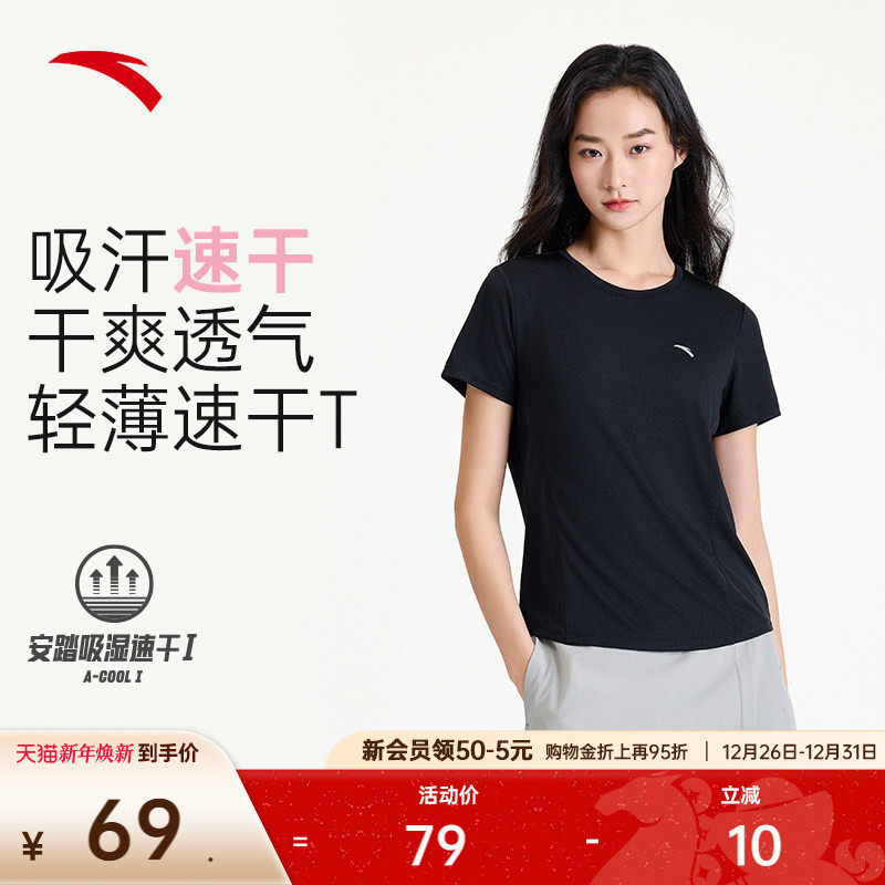 安踏速干T丨小蛮腰运动短袖t恤女夏季透气跑步训练上衣显瘦瑜伽服