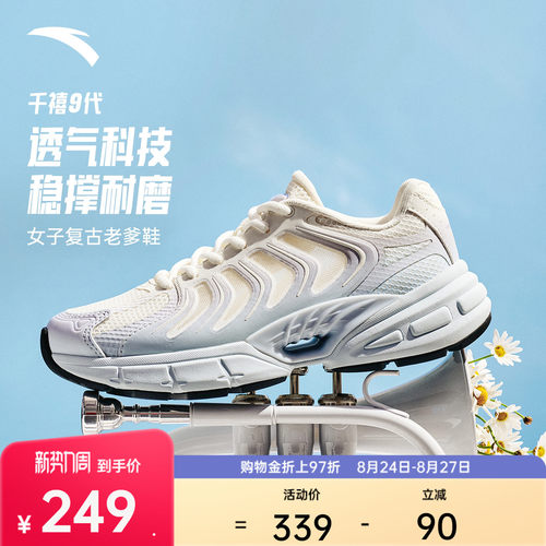 安踏千禧9丨潮流休闲鞋女鞋