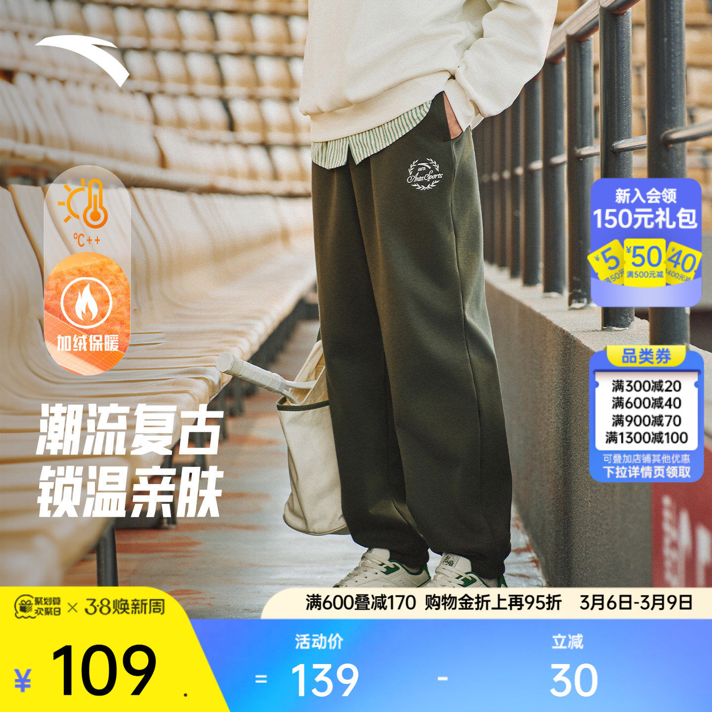 安踏美式复古休闲卫裤男士冬季宽松刺绣黑色针织休闲长裤子运动裤