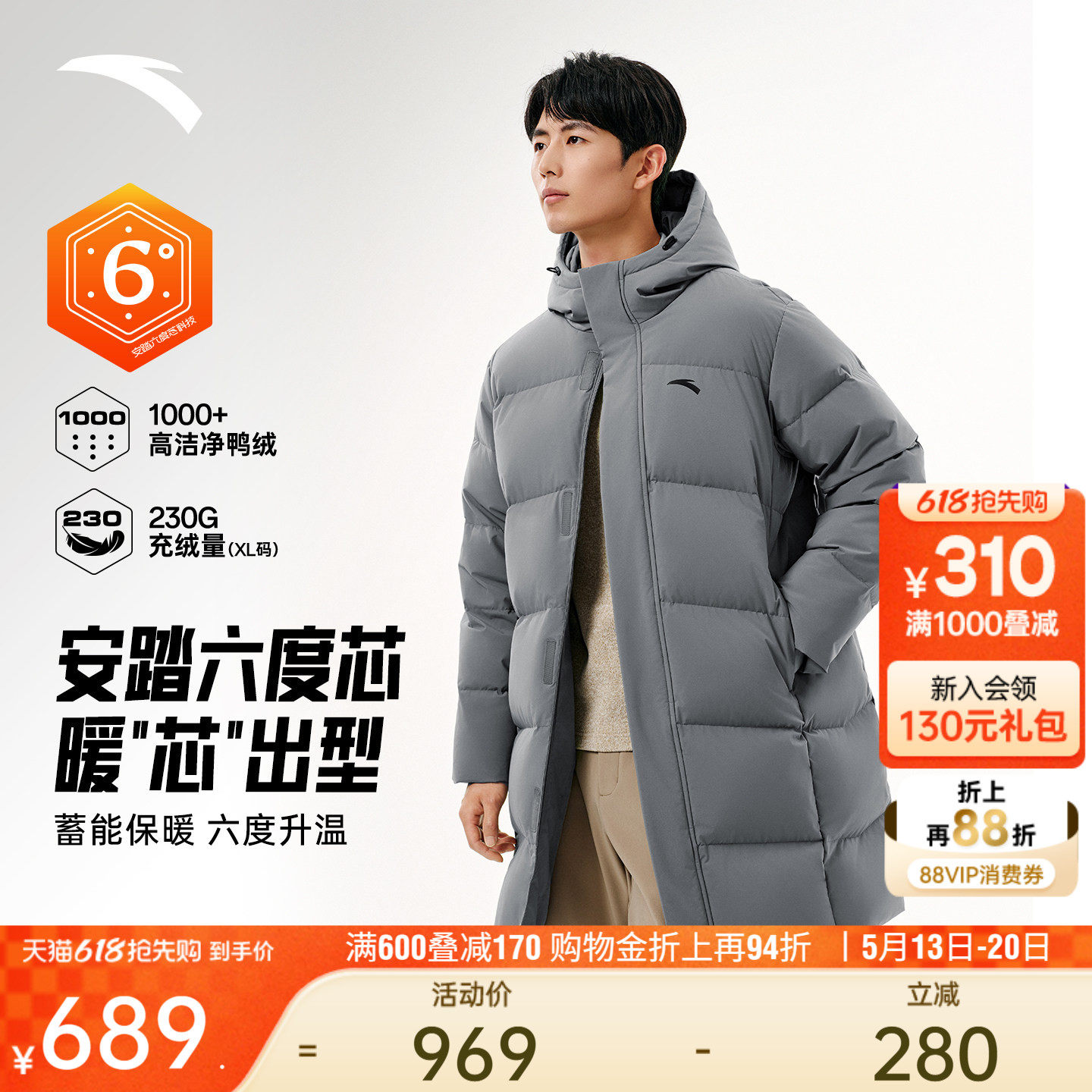 安踏六度芯羽绒服丨中长款鸭绒保暖棉服男士春季新款防寒加厚外套