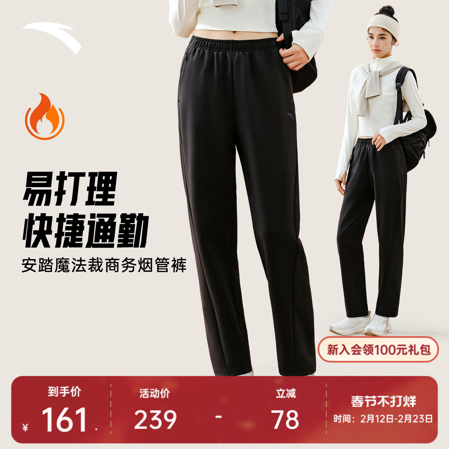 安踏自由裤丨通勤烟管裤无氟防泼水锥形裤加绒女裤春季保暖运动裤