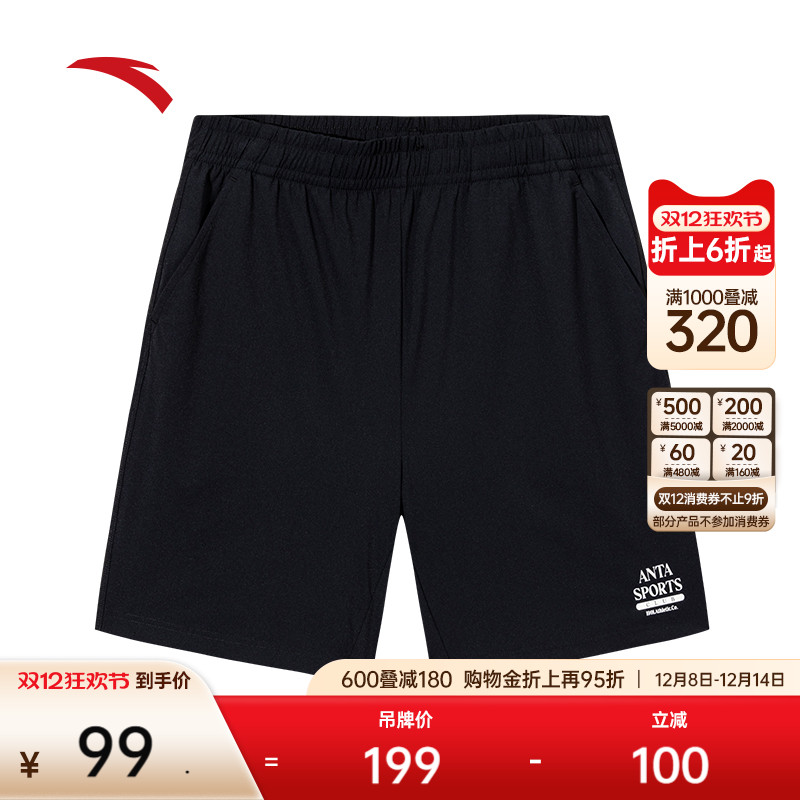 安踏男休闲透气冰肤五分裤