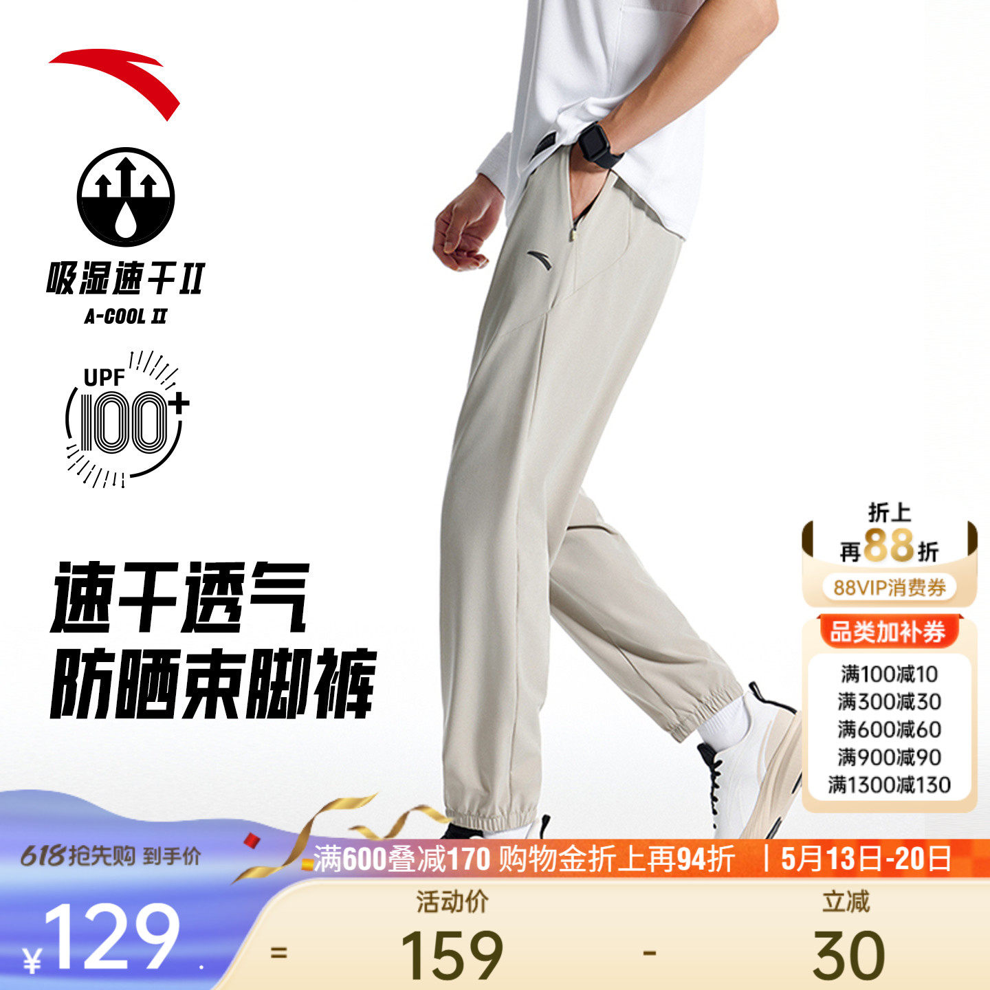 安踏速干裤丨梭织薄款运动长裤男士高弹透气防晒健身跑步运动裤子