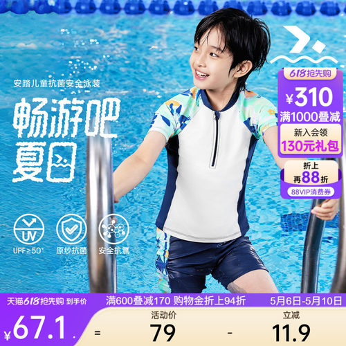 儿童分体泳装运动舒适