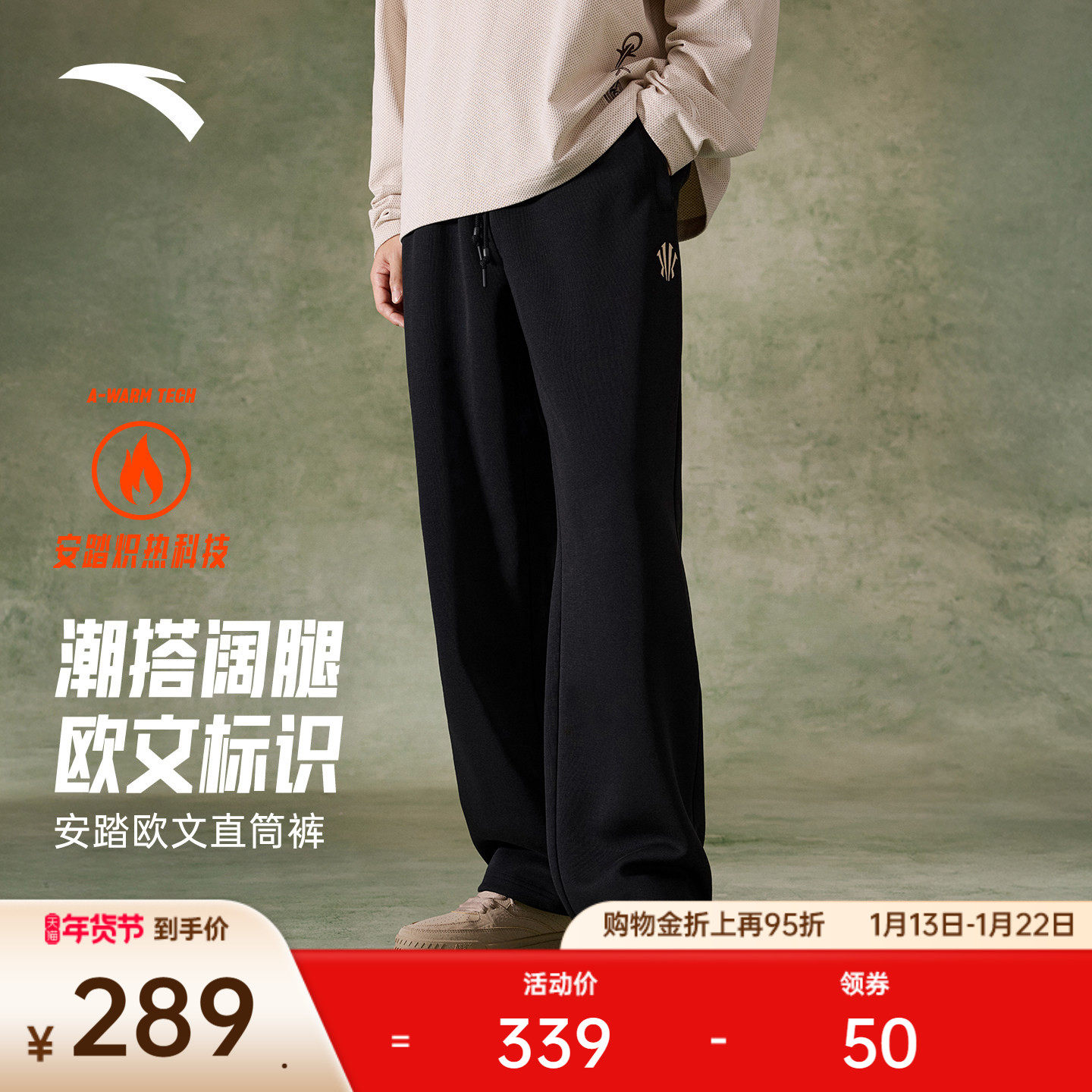 安踏凯里·欧文系列丨加绒针织运动长裤男士直筒卫裤子172611309N,运动服/休闲服装,运动长裤,淘宝优惠券,粉丝福利购,淘宝优惠卷