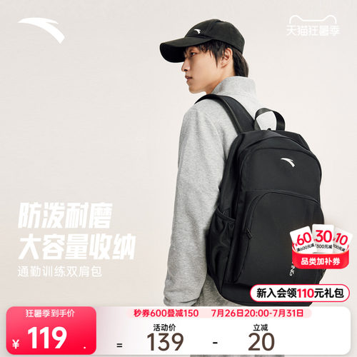 安踏运动通勤旅行双肩包