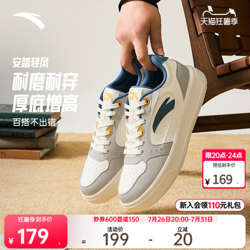 安踏轻风丨经典男板鞋轻便时尚增高厚底休闲鞋夏季新款百搭运动鞋