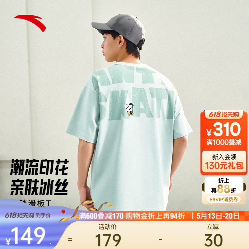 安踏冰丝T丨休闲短袖男女同款夏季情侣宽松百搭t恤上衣172528