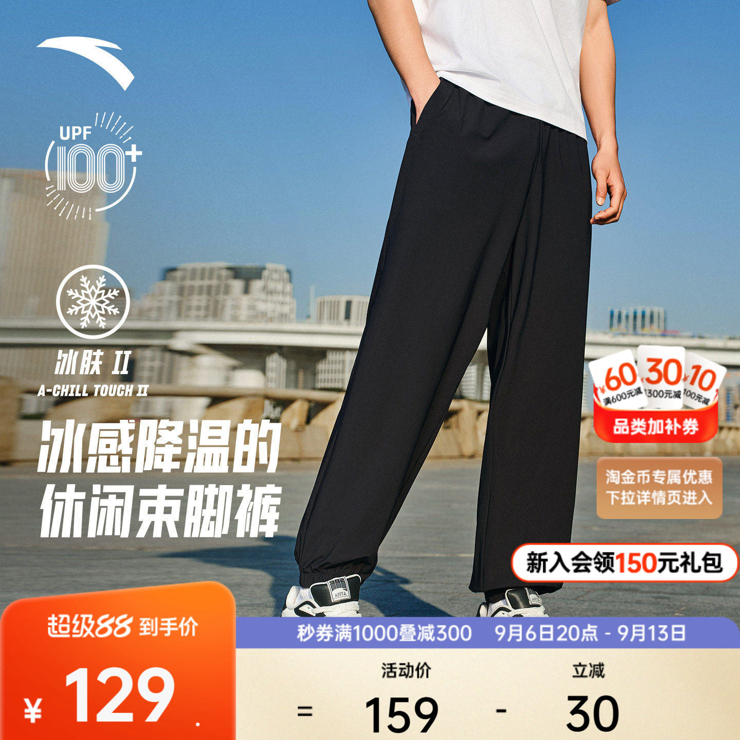 安踏男子冰丝防晒运动裤图片