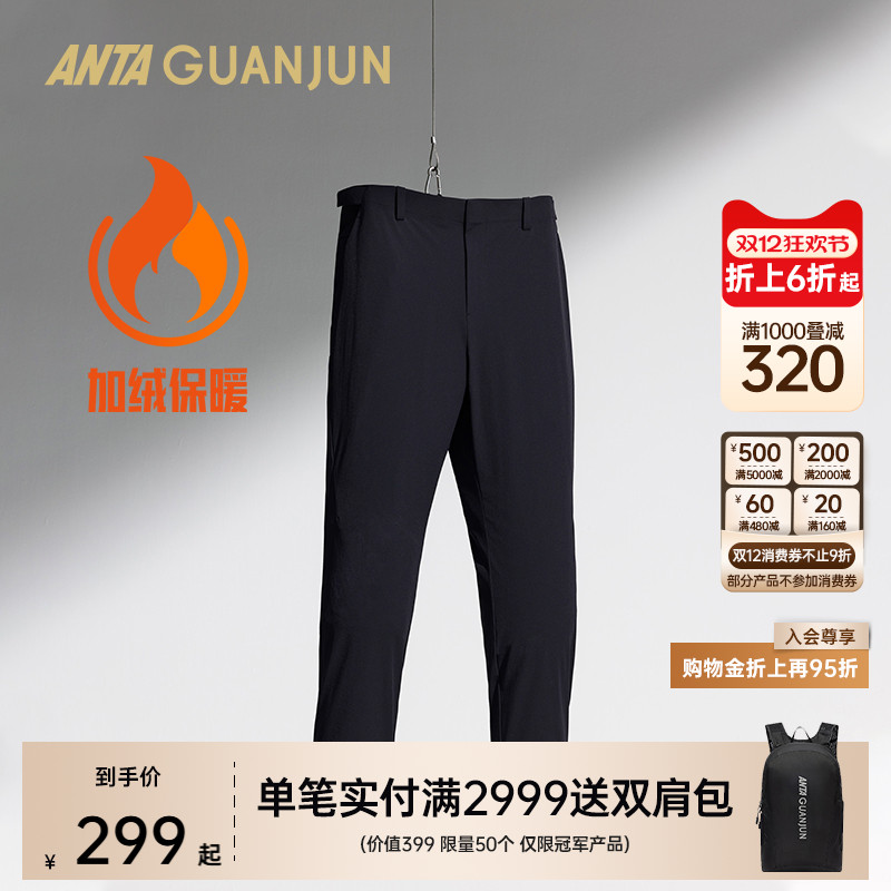 安踏男子冰丝通勤长裤