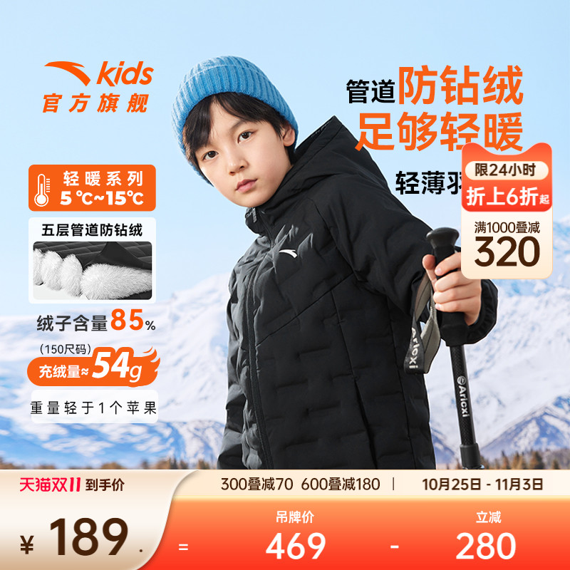 安踏儿童轻薄羽绒服男童2025冬季季新款鸭绒保暖大童男款连帽外套