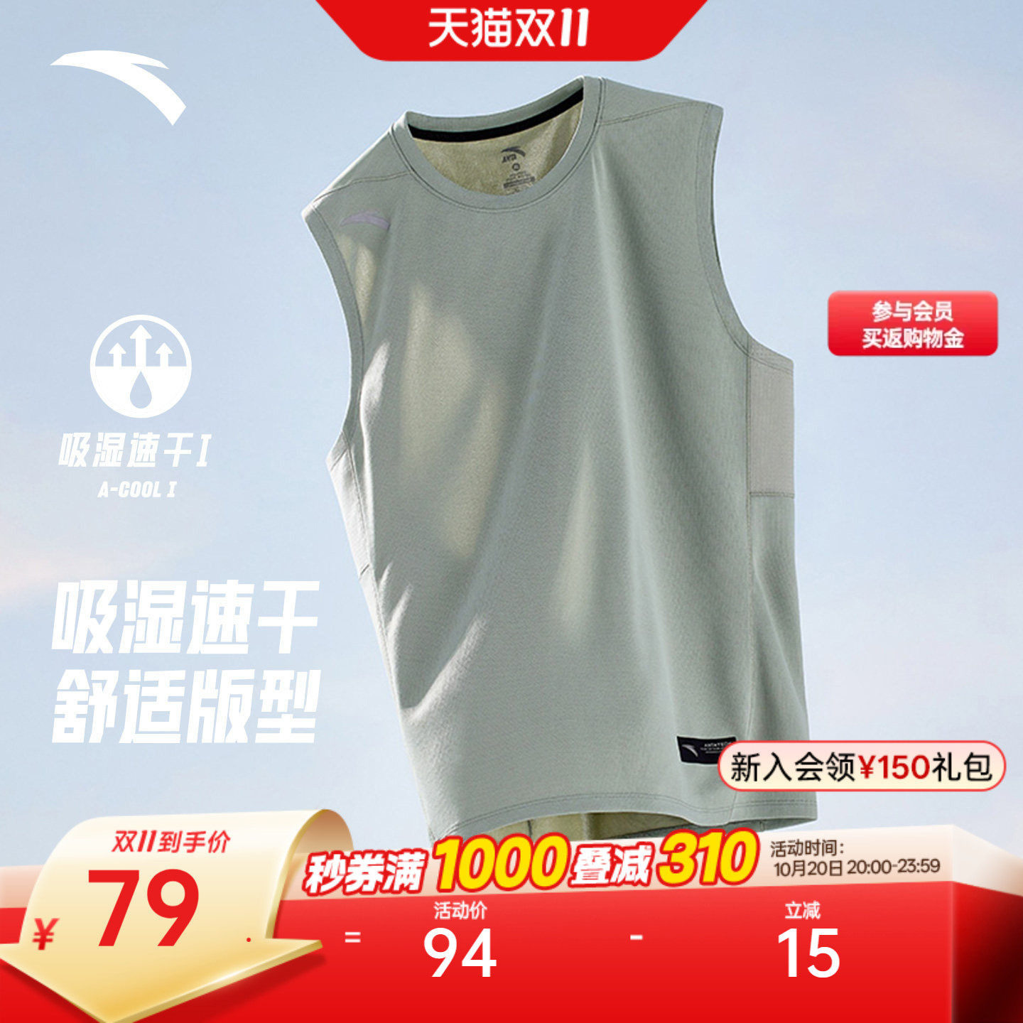 安踏速干背心丨男子透气健身衣无袖t恤篮球训练坎肩运动背心上衣