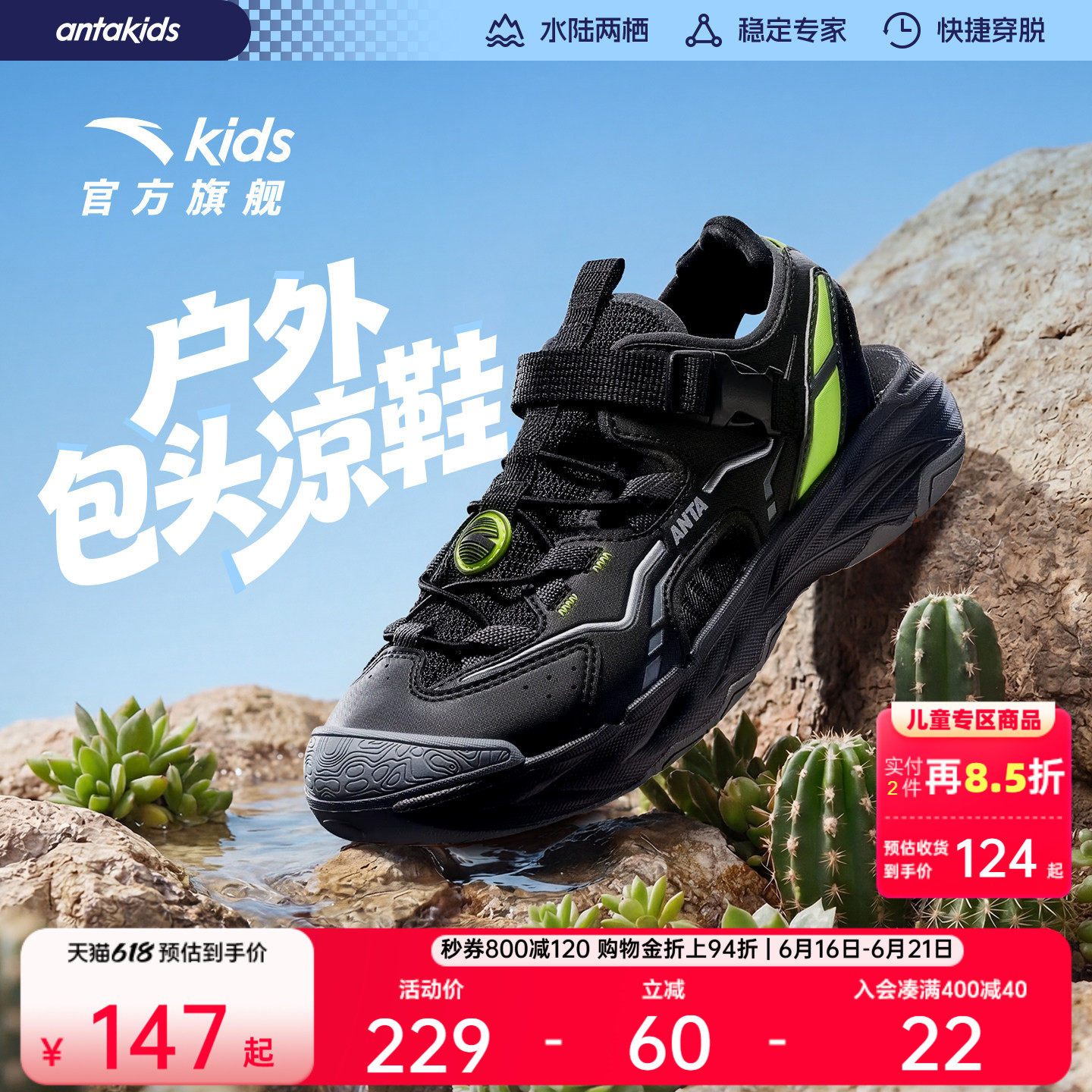 安踏儿童男童框子沙滩鞋2026年夏季新款大童户外防滑包头运动凉鞋