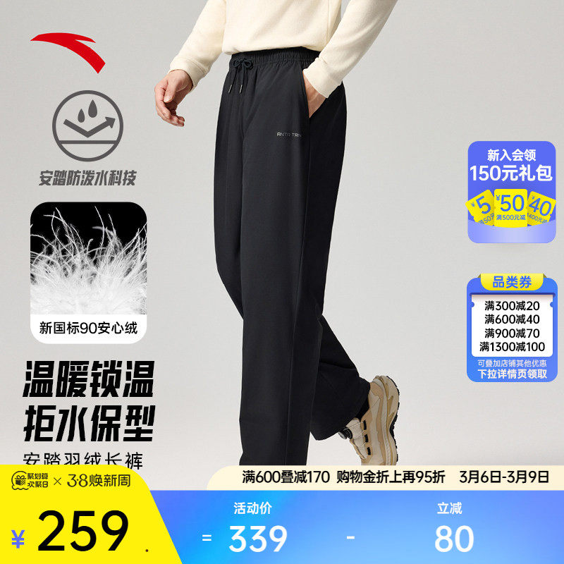 安踏羽绒长裤男士冬季新款防泼水加绒保暖休闲直筒棉裤运动长裤子