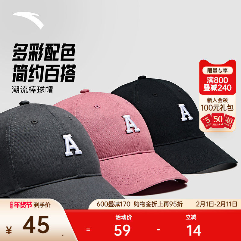 安踏运动帽棒球帽潮流简约百搭时尚刺绣鸭舌帽复古棒球帽子