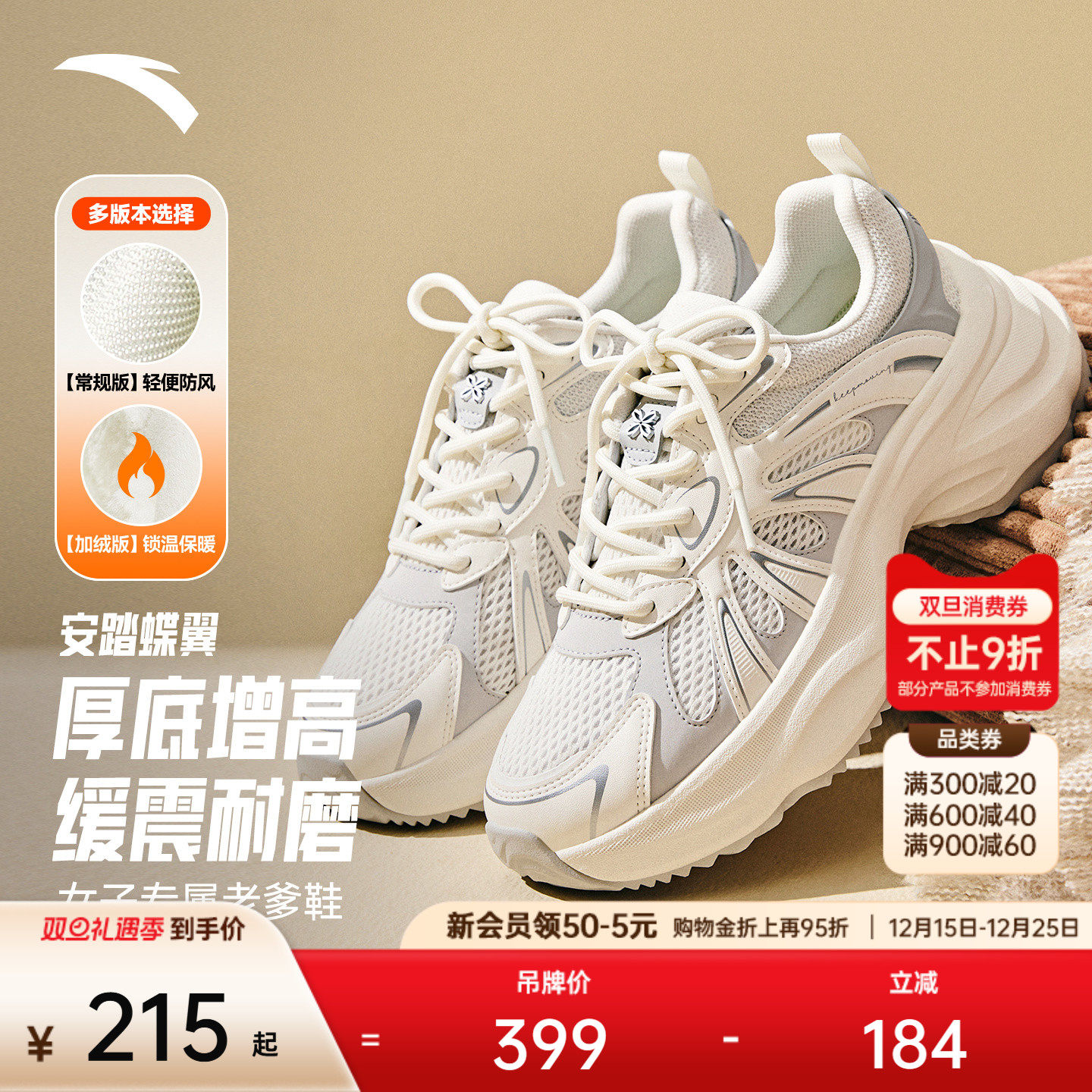 安踏蝶翼丨厚底增高银色加绒保暖休闲鞋女冬季时尚老爹鞋运动鞋子