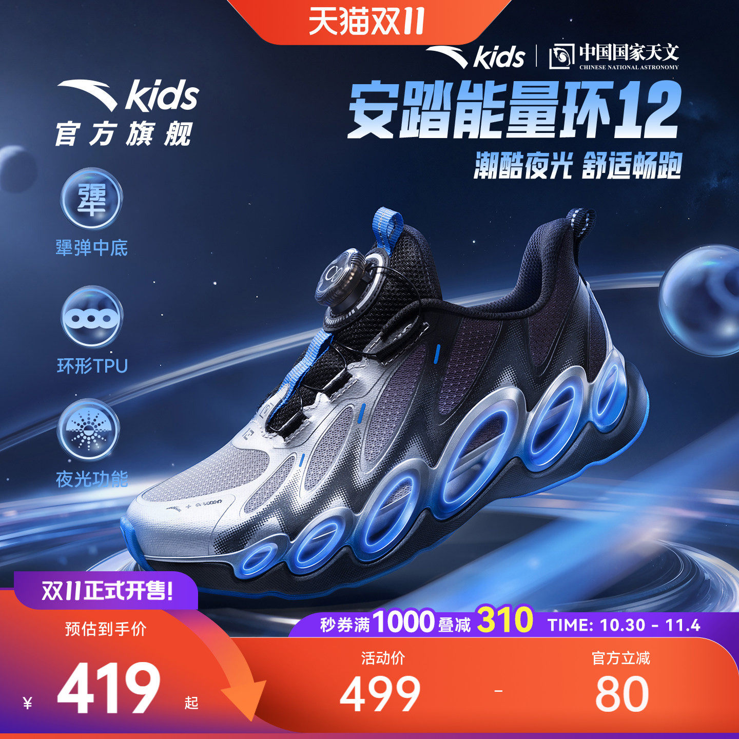 安踏儿童能量环12丨跑鞋2026冬季新款男童运动鞋缓震跑鞋商场同款