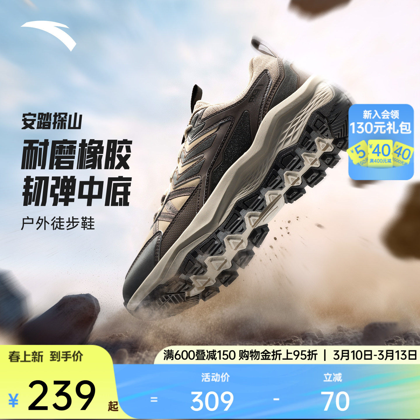 安踏探山丨户外登山户外耐磨徒步鞋男女防泼水防滑越野运动鞋